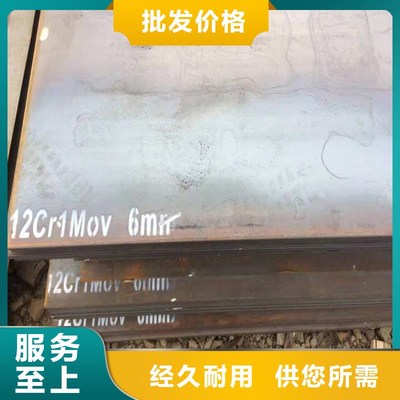 周口合金钢板12cr1mov现货厂家