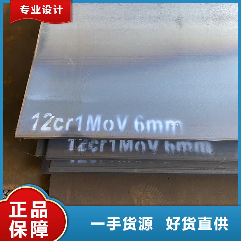 20mm毫米厚12Cr1MoV合金钢板零切厂家