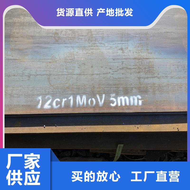 九江12Cr1MoV合金钢板零割厂家