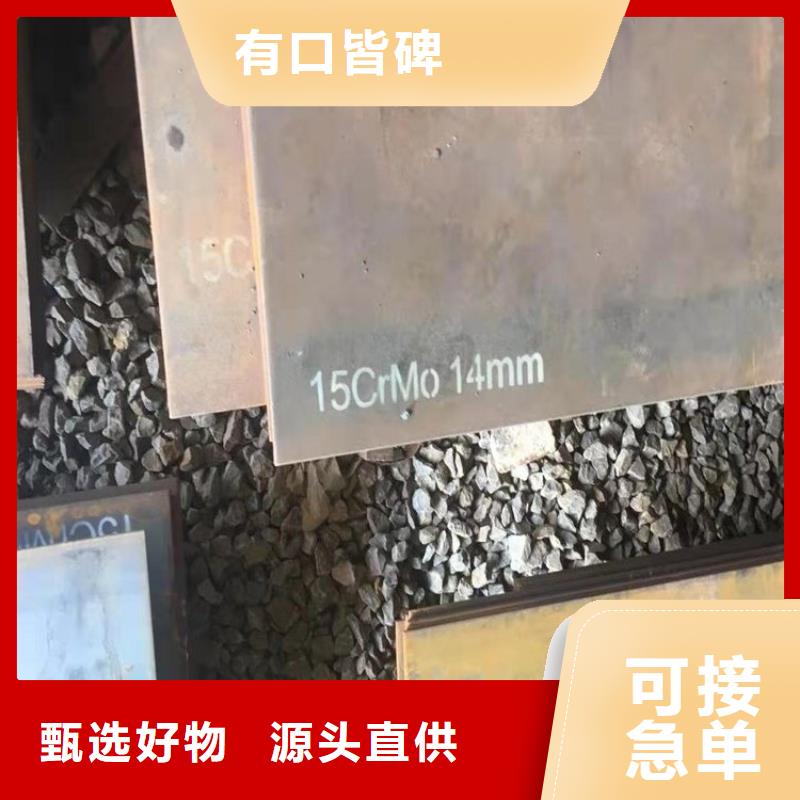 合金钢板15CrMo-12Cr1MoV耐磨钢板价格实惠工厂直供