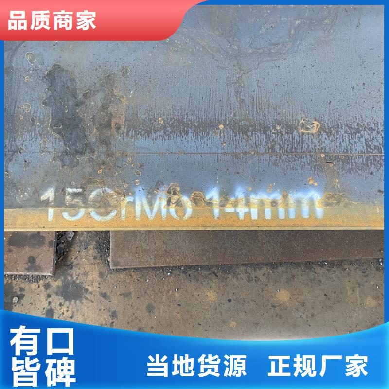 绍兴12cr1mov合金钢板切割厂家