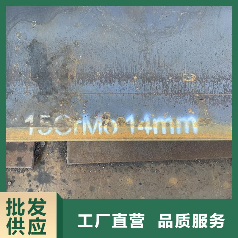 50mm毫米厚12Cr1MoV钢板经销商电话