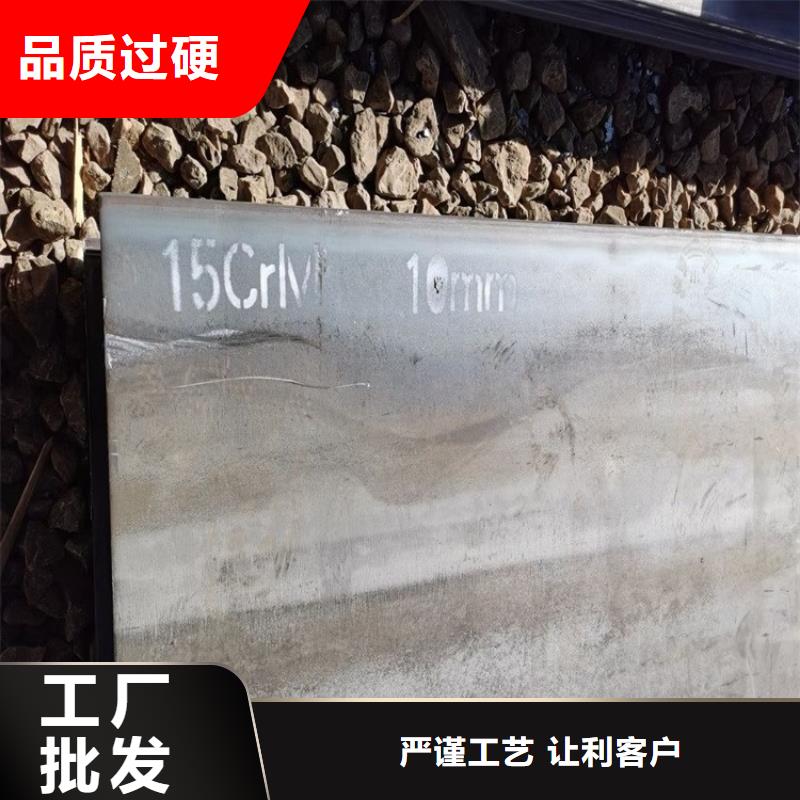 合金鋼板15CrMo-12Cr1MoV猛板大量現(xiàn)貨供應(yīng)