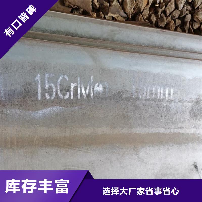 新乡15crmo合金钢板加工厂家