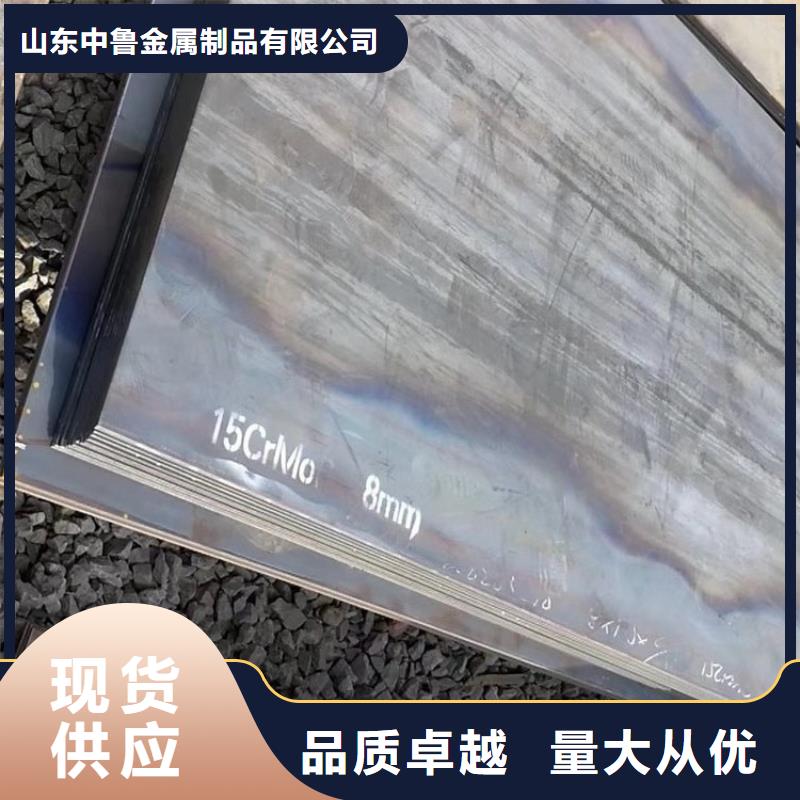 益阳12Cr1MoV钢板现货厂家