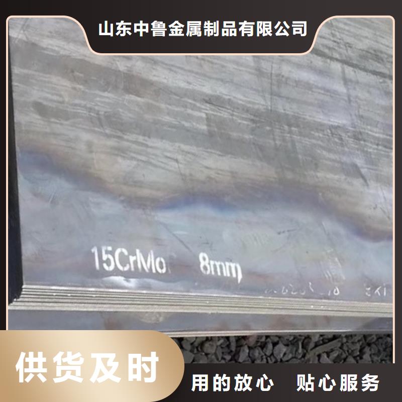 柳州12cr1mov合金鋼鋼板加工廠家