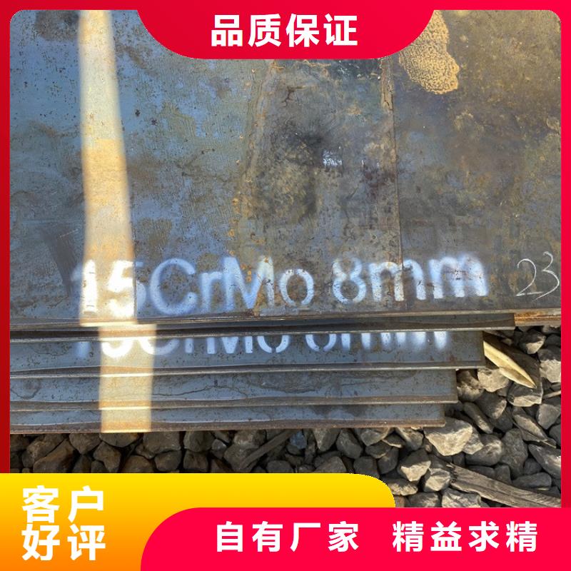 鞍山12Cr1MoV合金板切割厂家