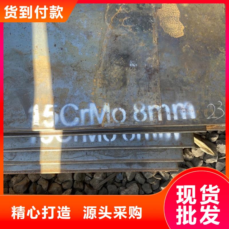 衡阳合金钢板15crmo现货厂家