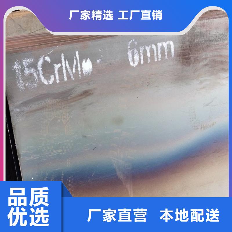 50mm毫米厚12Cr1MoV合金钢板价格