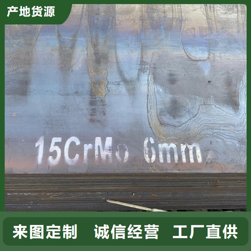 10mm毫米厚12Cr1MoV合金板零割厂家联系方式