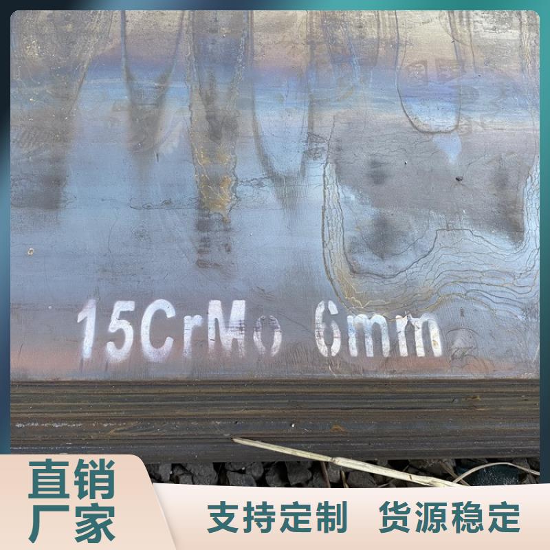 25mm毫米厚12Cr1MoV钢板厂家联系方式