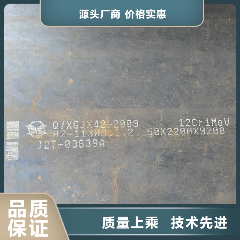 合金钢板15CrMo-12Cr1MoV耐磨钢板价格实惠工厂直供