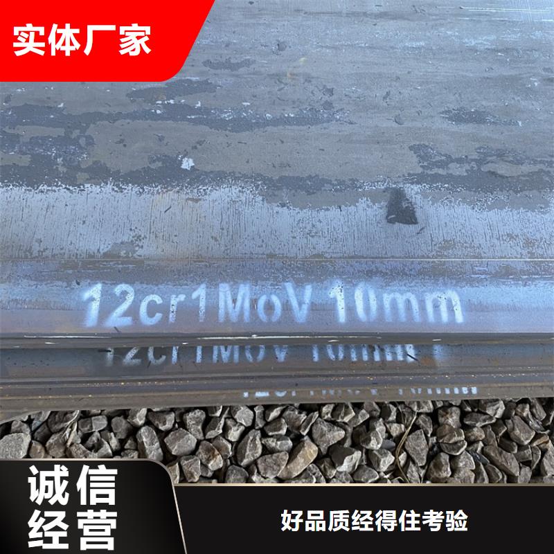 邢台12cr1mov合金钢钢板零切厂家