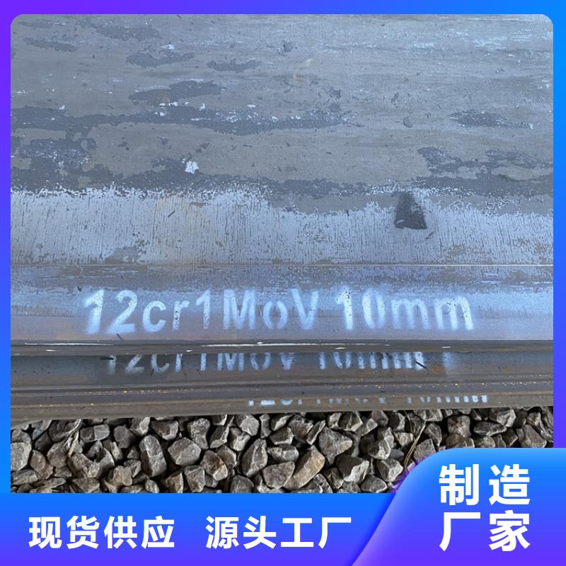 宿迁12cr1mov合金钢钢板现货厂家