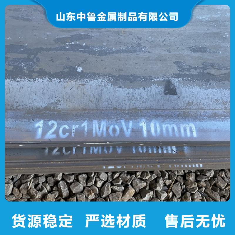 滁州12Cr1MoV合金钢板现货厂家