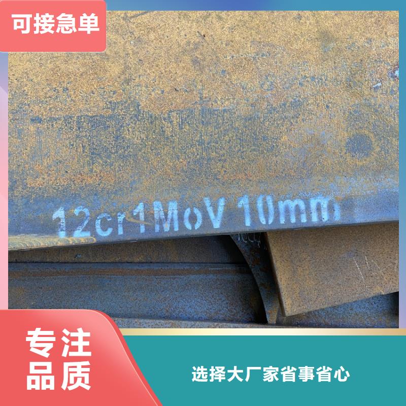 南通12Cr1MoV合金钢板加工厂家