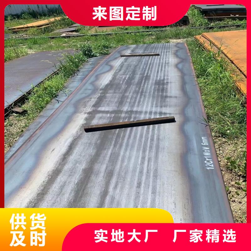 合金钢板15CrMo-12Cr1MoV猛板量大更优惠