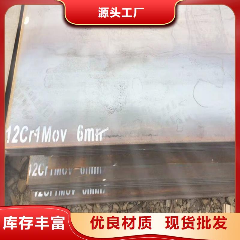 郑州12cr1mov合金钢板下料厂家