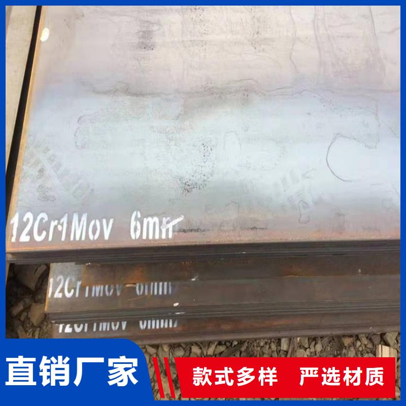 九江12Cr1MoV合金钢板零割厂家