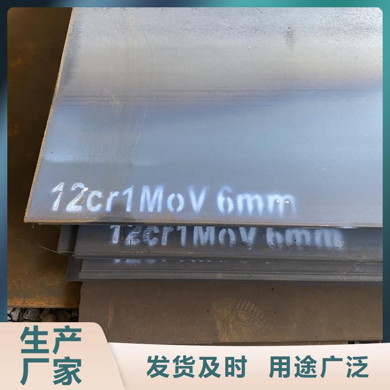 张家港12cr1mov合金钢钢板现货厂家