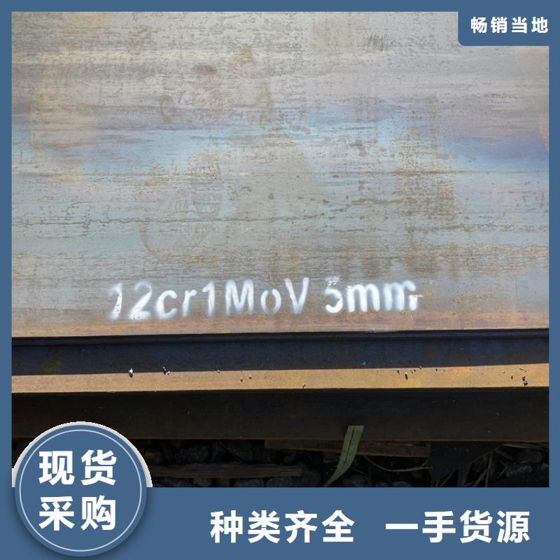 合金钢板15CrMo-12Cr1MoV弹簧钢板品质好才是硬道理