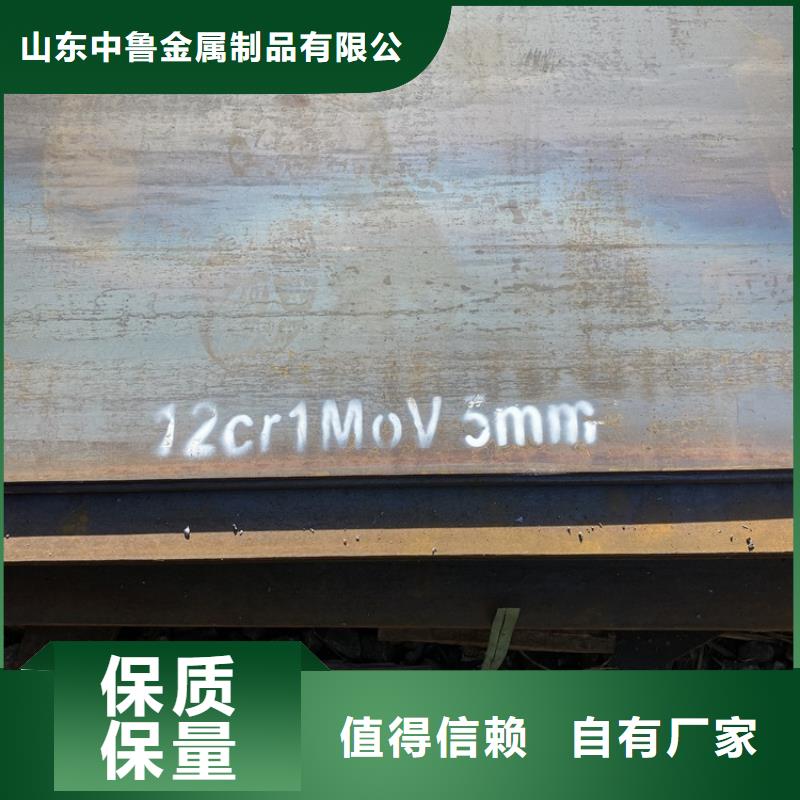 益阳12Cr1MoV钢板现货厂家