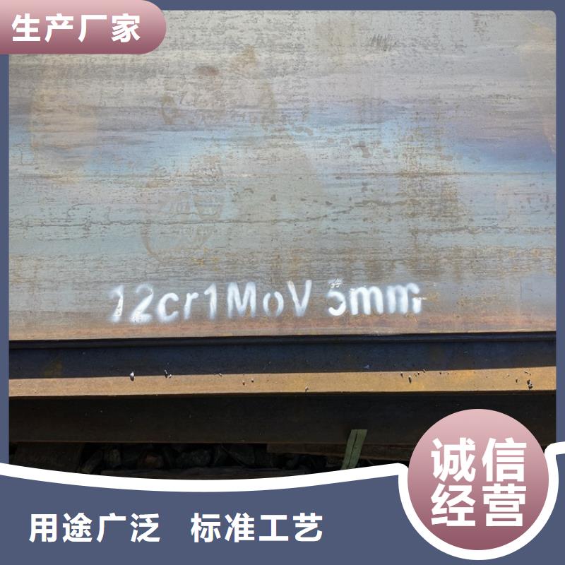 15CrMo合金板下料价格(中鲁金属现货齐全）