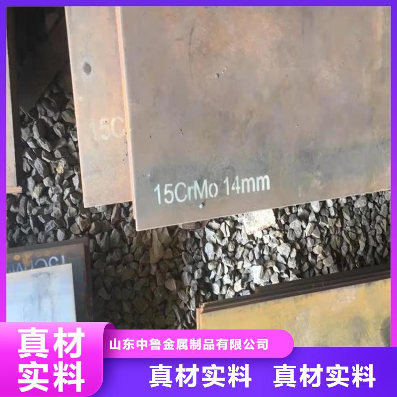 合金钢板15CrMo-12Cr1MoV弹簧钢板对质量负责