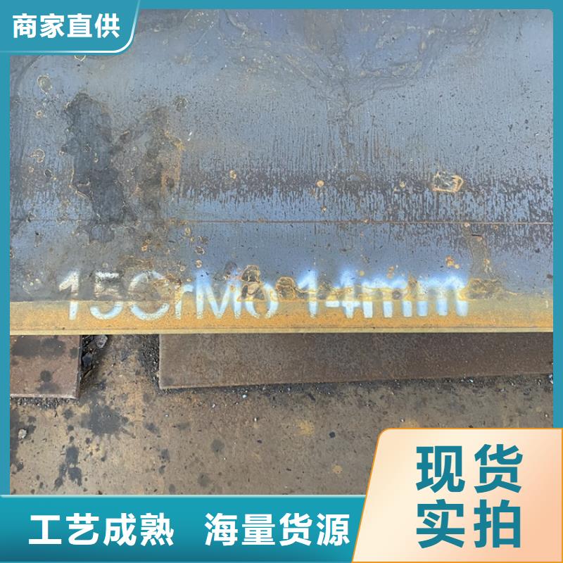 合金钢板15CrMo-12Cr1MoV耐磨钢板价格实惠工厂直供