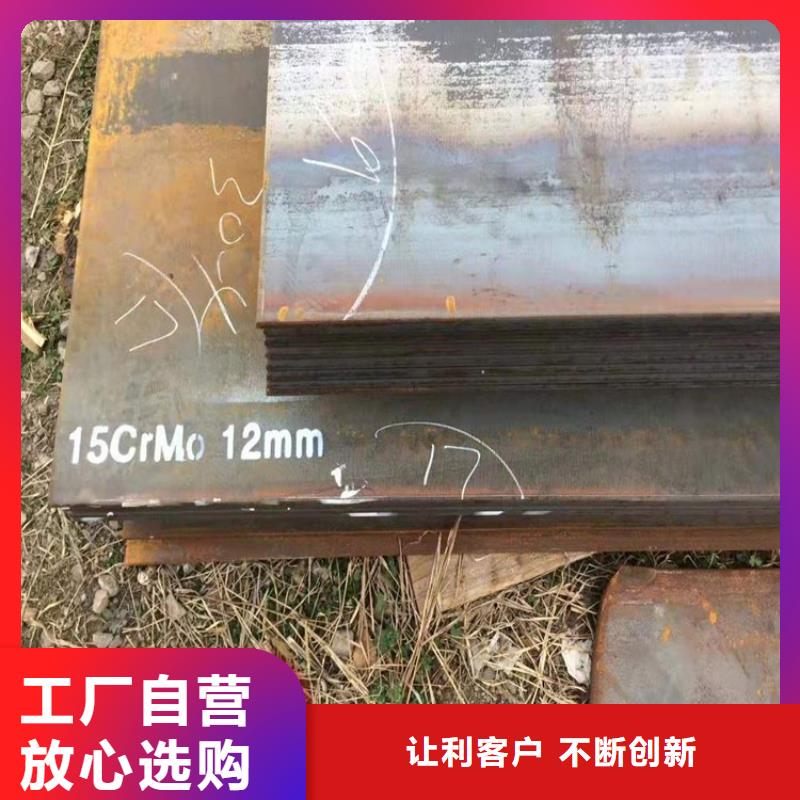 通化12cr1mov合金钢钢板加工厂家