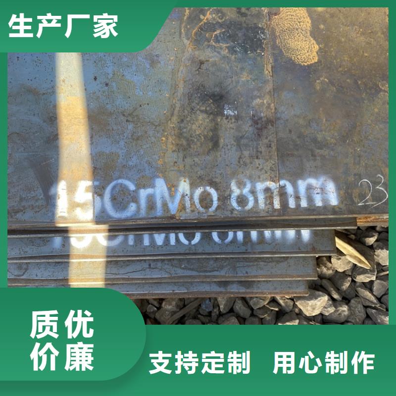 宜昌12Cr1MoV合金钢板零切厂家
