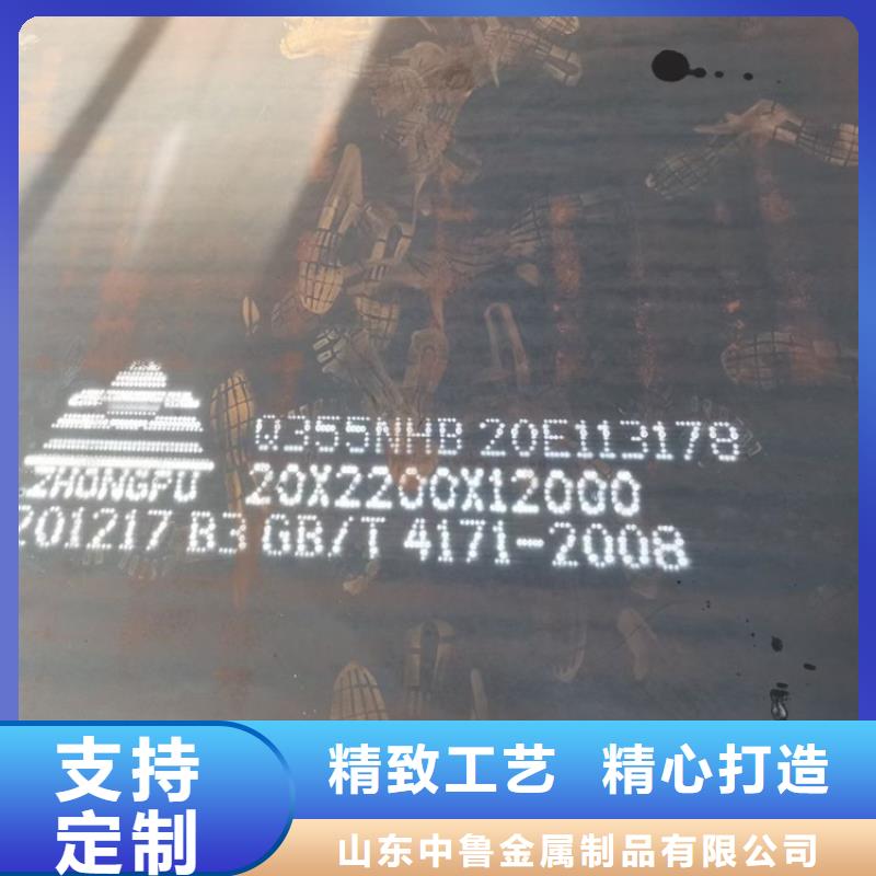 滁州Q235NH耐候钢板下料厂家