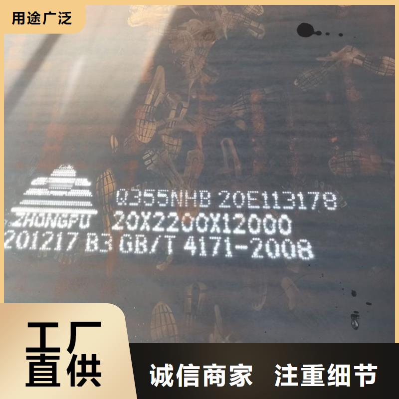 阜新Q355NH耐候鋼板現貨廠家