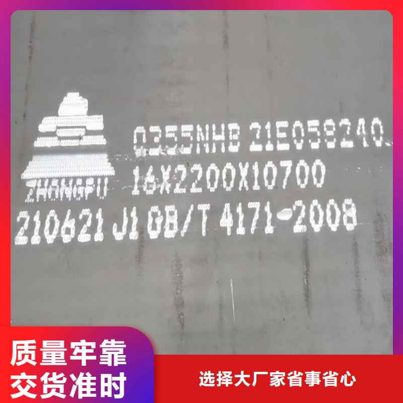 本溪Q235NH耐候鋼零切廠家
