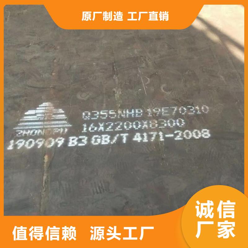 盘锦Q235NH加工厂家