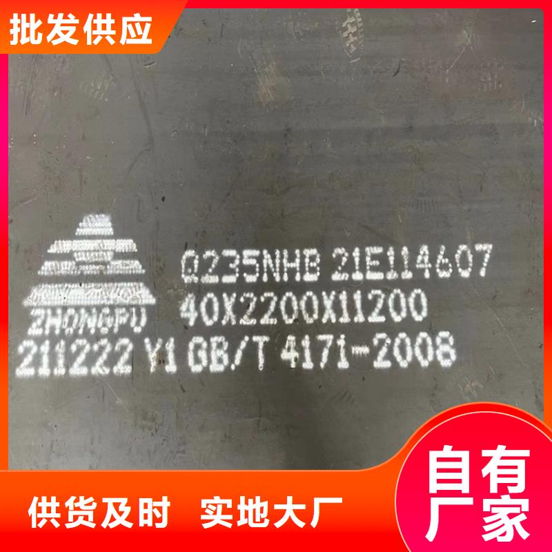 本溪Q235NH耐候鋼零切廠家