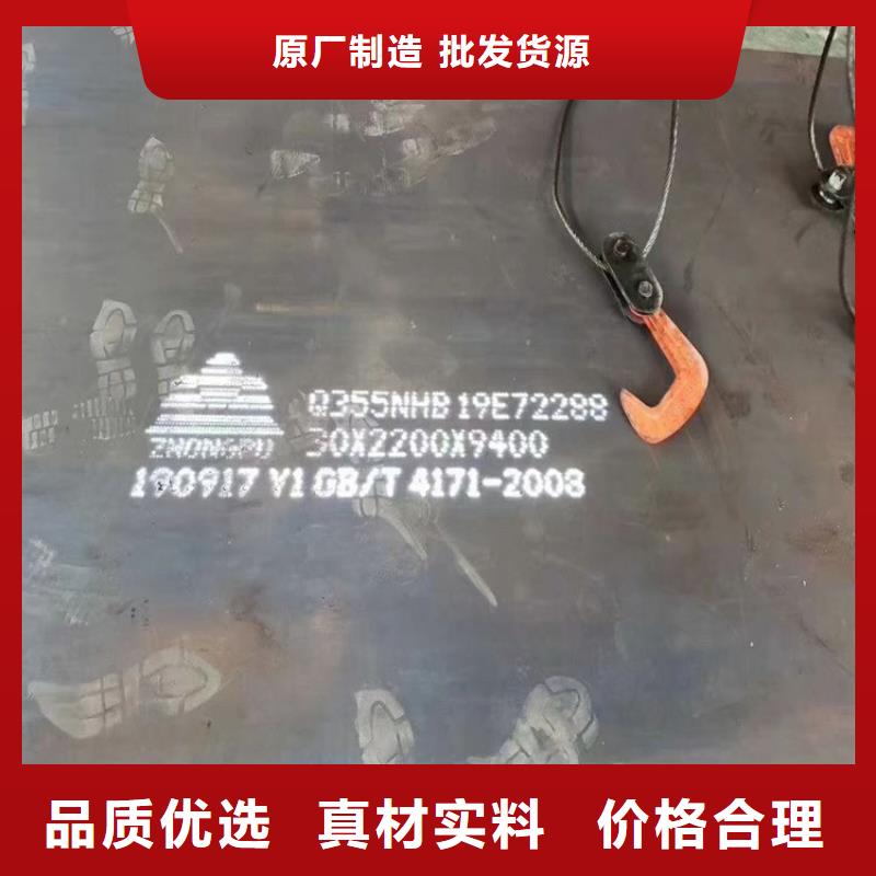 阜新Q355NH耐候钢板现货厂家