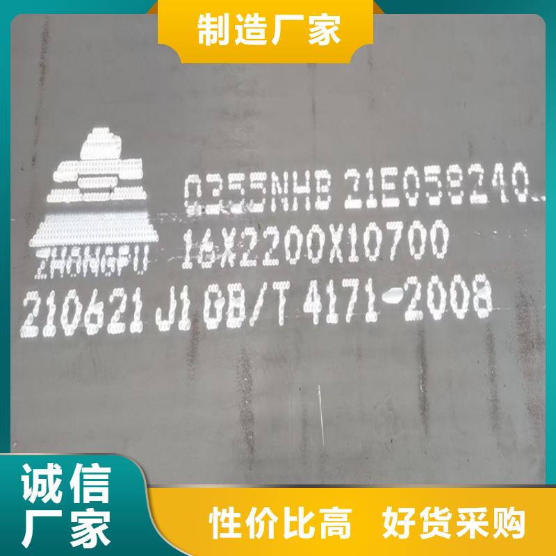 盘锦Q235NH加工厂家