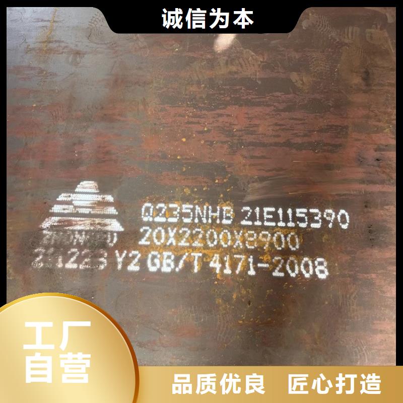 (中鲁)郑州Q235NHB零切厂家