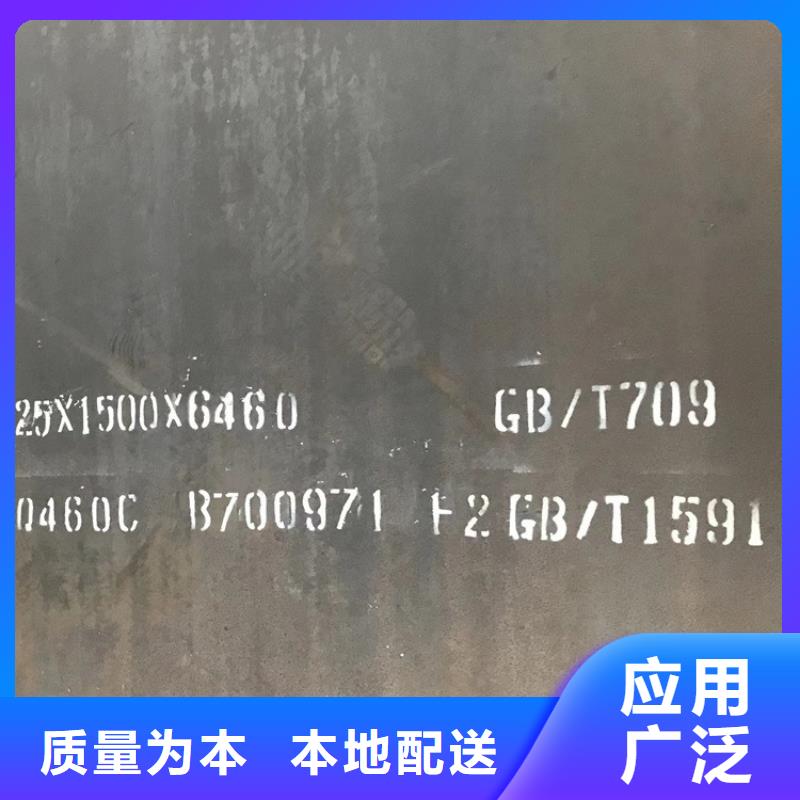 45mm毫米厚Q460C钢板火焰下料