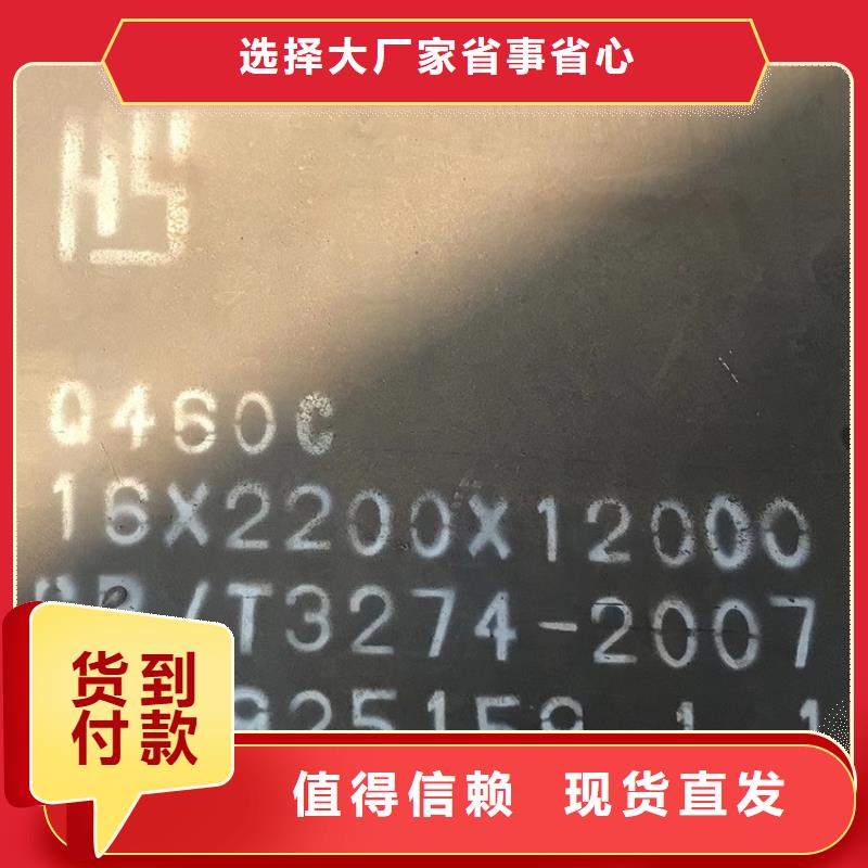 16mm毫米厚Q460C钢板火焰下料