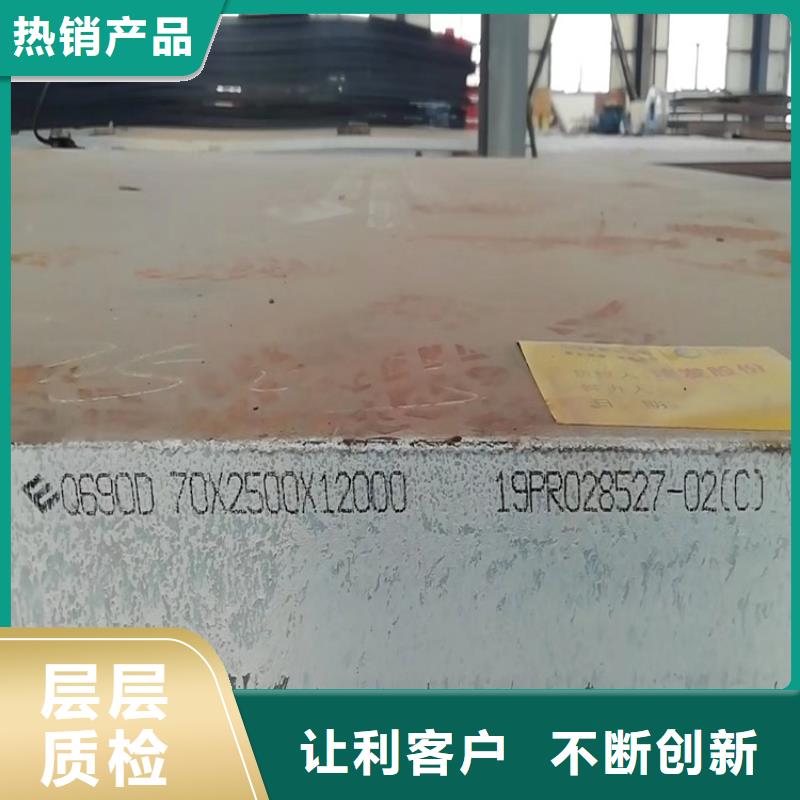 高強鋼板Q460C-Q550D-Q690D猛板廠家技術完善