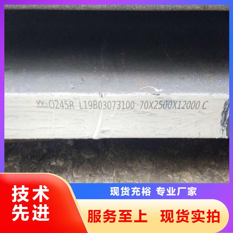 鍋爐容器鋼板Q245R-20G-Q345R鍋爐容器板買的放心