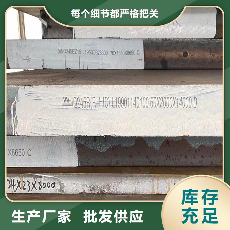 【鍋爐容器鋼板Q245R-20G-Q345R】耐磨鋼板海量現(xiàn)貨
