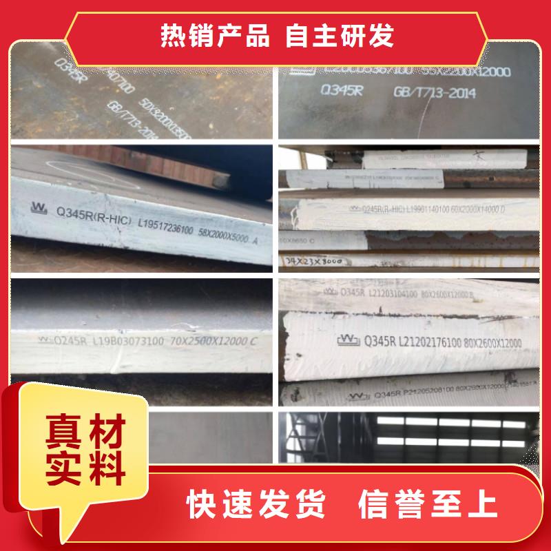 鍋爐容器鋼板Q245R-20G-Q345R鍋爐容器板種類多質(zhì)量好