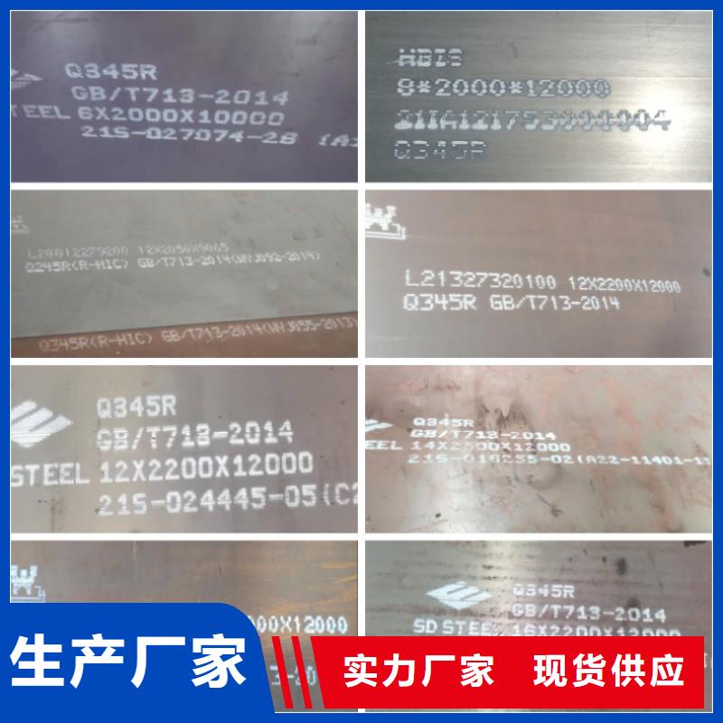 鍋爐容器鋼板Q245R-20G-Q345R鋼板省心又省錢