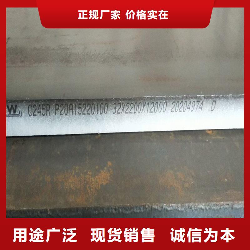 【鍋爐容器鋼板Q245R-20G-Q345R】鍋爐容器板源頭廠家
