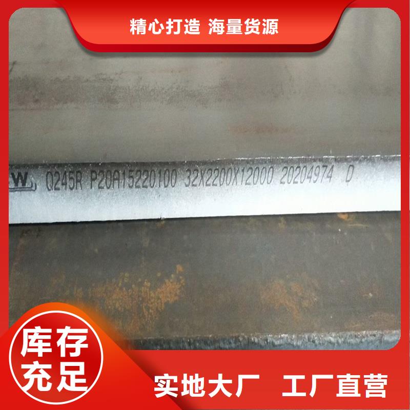 鍋爐容器鋼板Q245R-20G-Q345R鋼板省心又省錢(qián)