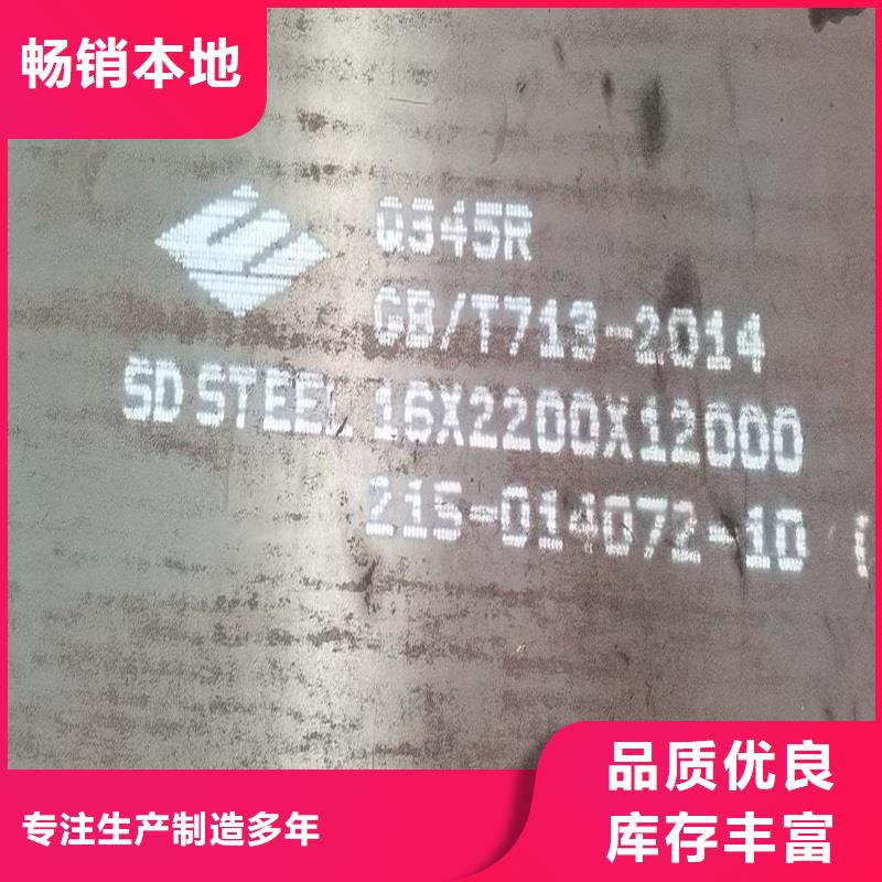 【鍋爐容器鋼板Q245R-20G-Q345R-鍋爐容器板質檢合格發貨】