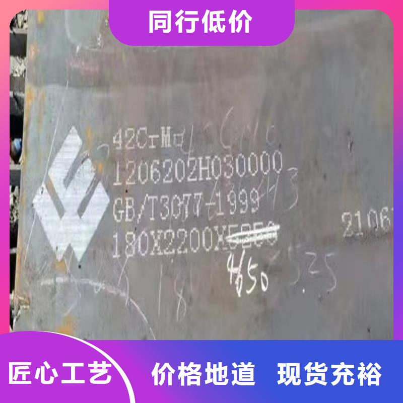 22mm毫米厚42鉻鉬鋼板零切廠家
